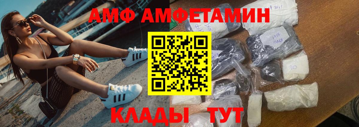 Шали  Amphetamine  Вход с VPN  Amphetamine 98% 