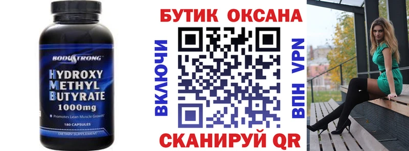 БУТИРАТ BDO  наркота  Шали 