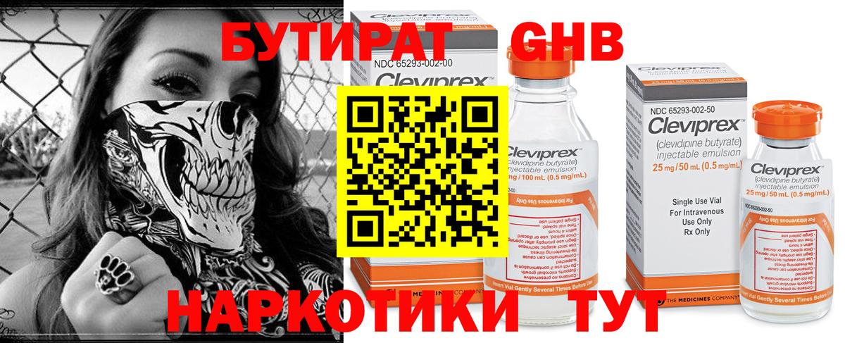 БУТИРАТ вода Шали