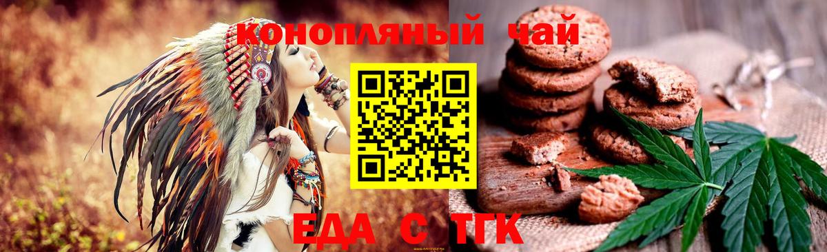 Cannafood конопля  Вход с VPN  Шали 