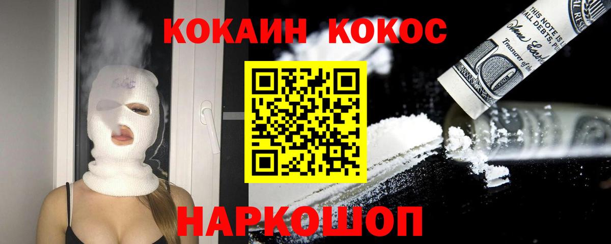 АМФ   Вход с VPN  Меф МЯУ МЯУ кристаллы  МАРИХУАНА  Шали  ГАШ  Гашиш  Cocaine  МДМА 