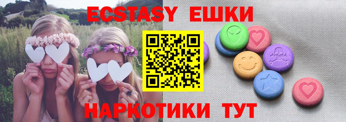 ЭКСТАЗИ TESLA  купить закладку  Шали  Вход с VPN 