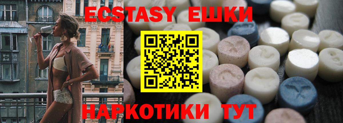 Экстази mix Шали