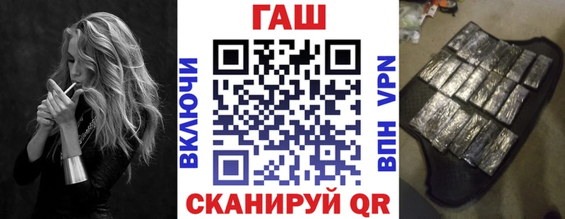ГАШ hashish Шали