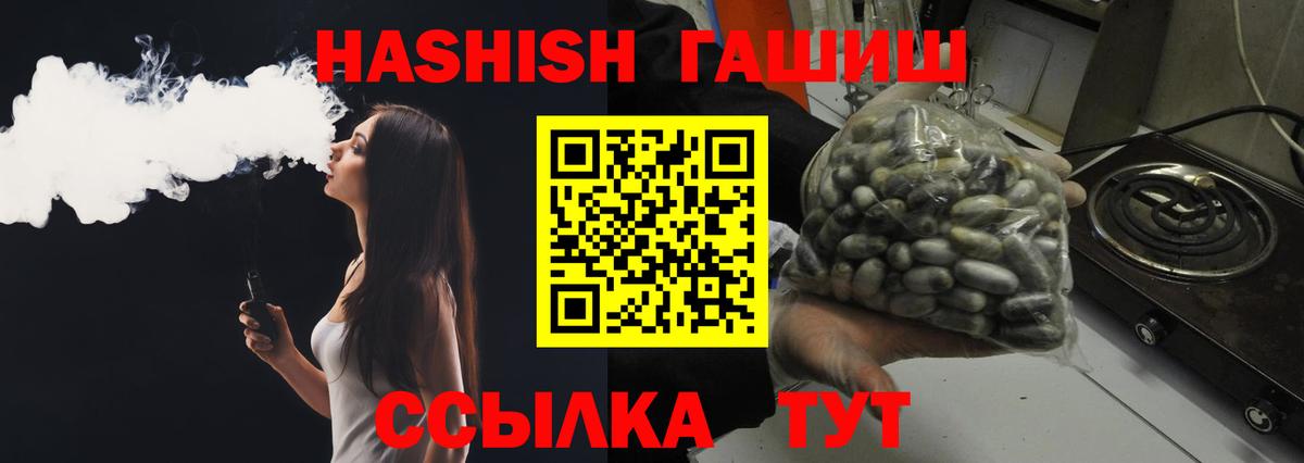 Гашиш хэш Шали