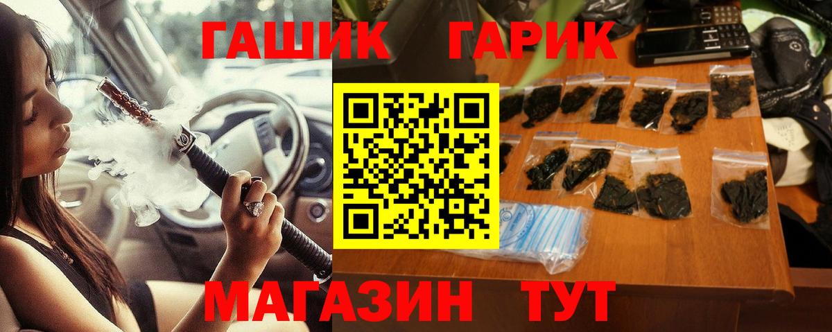 Гашиш  Вход с VPN  ГАШИШ гашик  Шали  Гашиш ice o lator 