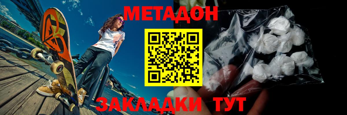 Шали  Метадон мёд  МЕГА сайт  Вход с VPN 