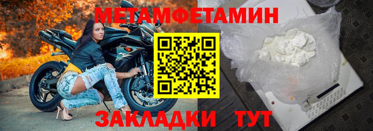 Шали  Первитин Декстрометамфетамин 99.9%  Первитин Декстрометамфетамин 99.9%  Вход с VPN 