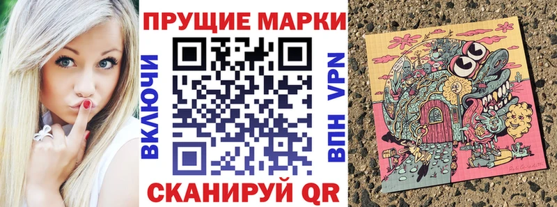 Наркотические марки 1500мкг  дарнет шоп  Шали 