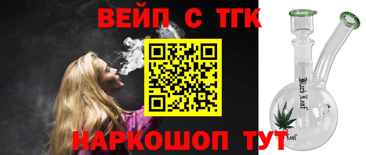 ТГК концентрат  Дистиллят ТГК Wax  Вход с VPN  Шали 